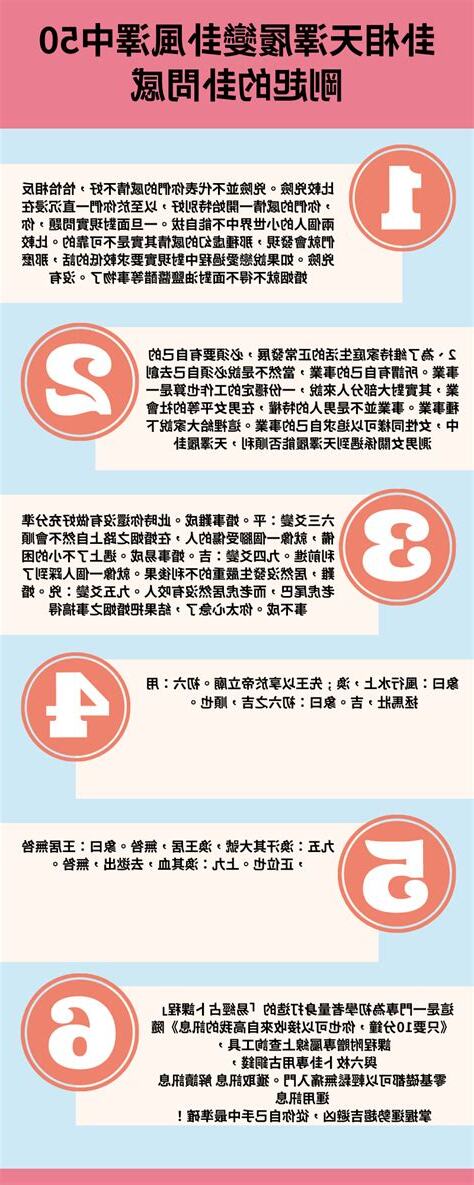 風水命理渙 感情